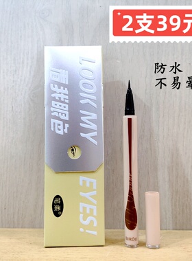 笔柔顺滑防水眼线水笔速干显色