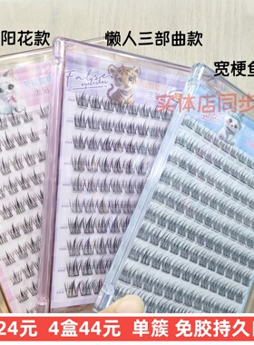免胶假睫毛自然纤长浓密化妆影楼