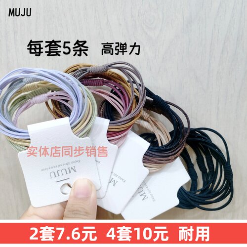 时尚发饰发圈高弹力马尾皮筋