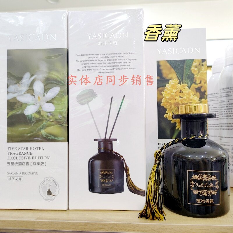 雅仕卡顿精油香薰花香持久室内