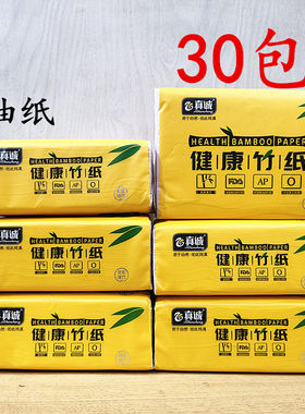 真诚柔软四层加厚本色抽纸整箱