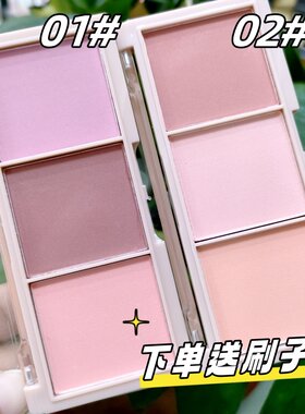 PIPL胭脂显色持久裸妆三色腮红盘