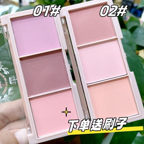 PIPL胭脂显色持久裸妆三色腮红盘