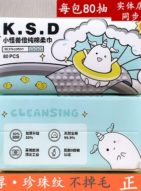 KSD中国棉柔巾洁面巾不掉毛加厚