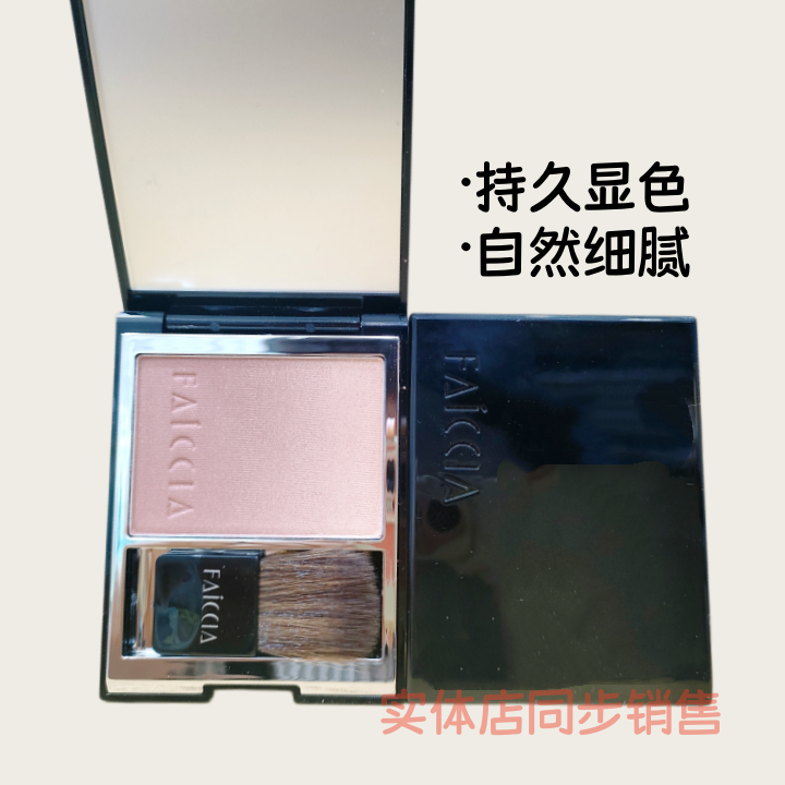 正品FAICCIA霏汐云之遥渐变腮红持久显色自然细腻胭脂显白膨胀收