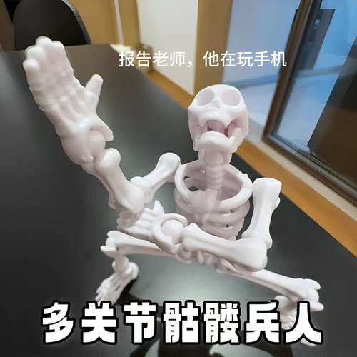 骷髅多关节可动创意摆件