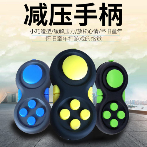 魔方fidgetcube无聊打发时间