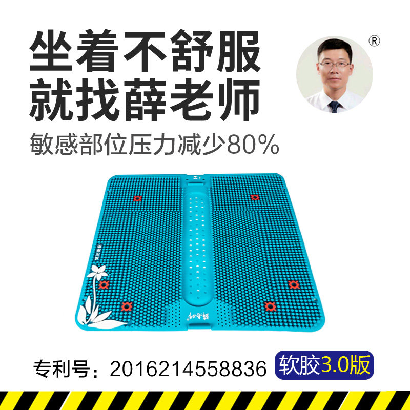 坐垫胶透气男女士办公久坐神器保护尾椎痔前列腺痔疮术车薛老师30