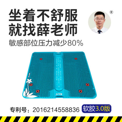 坐垫胶透气男女士办公久坐神器保护尾椎痔前列腺痔疮术车薛老师30