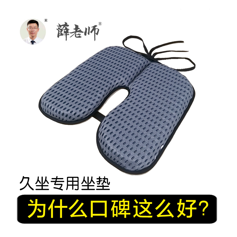 夏季空气纤维坐垫透气男女久坐神