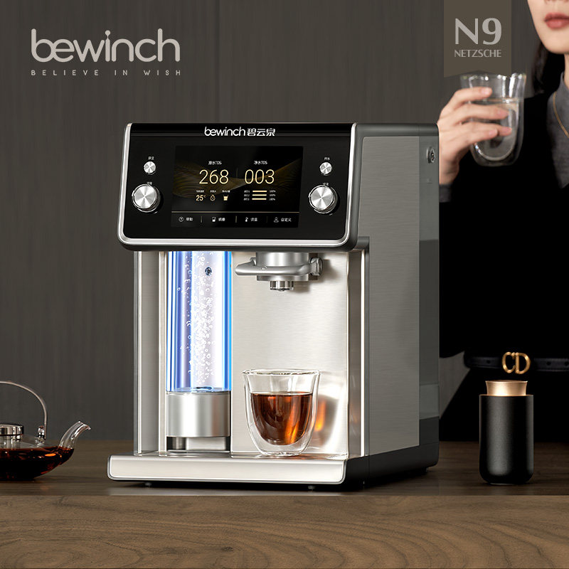 碧云泉N9水素净水器直饮水机台式家用即热一体反渗透制富氢气智能