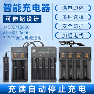 18650锂电池智能充电器4.2V/3.7V双槽21700四节26650 18500通用