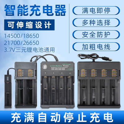 18650锂电池智能充电器4.2V/3.7V双槽21700四节26650 18500通用