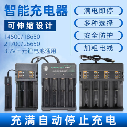 18650锂电池智能充电器4.2V/3.7V双槽21700四节26650 18500通用