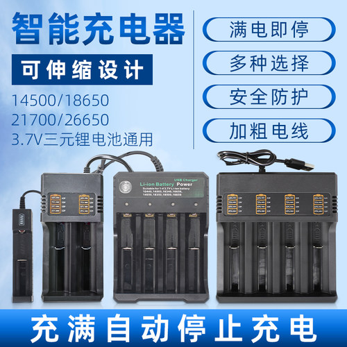 18650锂电池智能充电器4.2V/3.7V双槽21700四节26650 18500通用