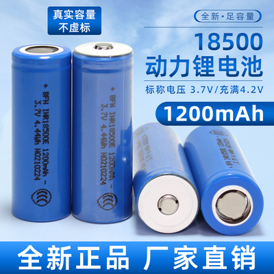 18500锂电池3.7V强光手电1200毫安电推剪随身电源玩具充电电池