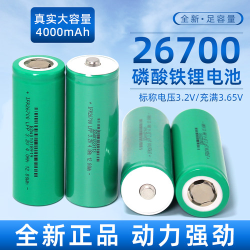 26650锂电池3.2V3600mAh太阳能