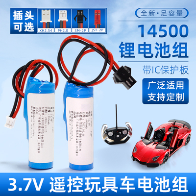 玩具遥控车电池组汽车大容量3.7V4.8V3.6V7.2V锂可充电电池14500