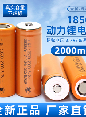 18500锂电池2000毫安3.7V可充电大容量玩具音箱洗牙器供氧机LED灯