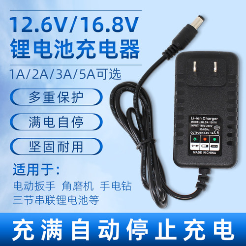 三串12V锂电池组充电器16V4串充电器聚合物18650电池智能转灯包邮