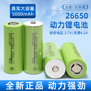 诺达26650动力锂电池3.6V可充电动力5000mah大容量4.2V强光手电筒