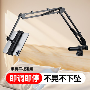 手机支架床上悬臂懒人追剧神器床头平板pad支架桌面拍摄直播拍摄