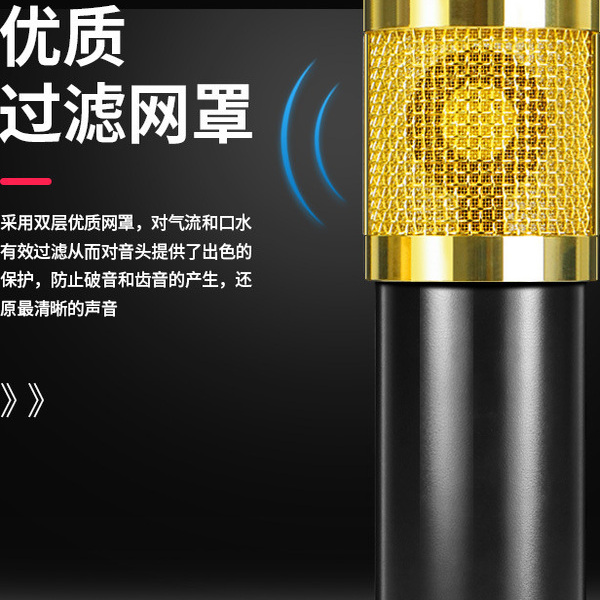 直播游戏带专用电容话筒