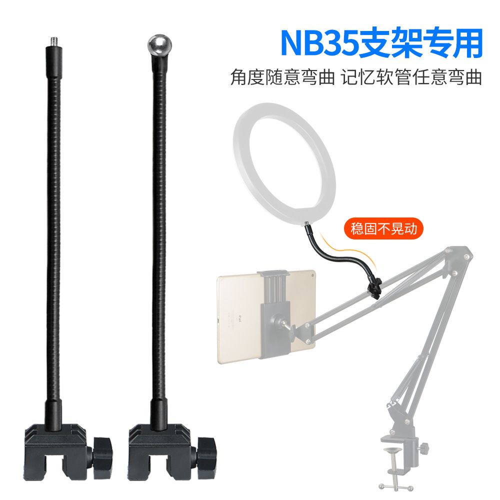 手机直播支架nb35悬臂专用夹1/4球头软管床头桌面平板追剧自拍摄