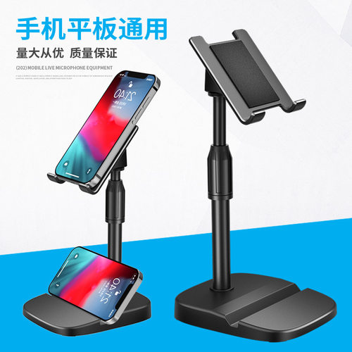 视频多功能平板桌面通用支架
