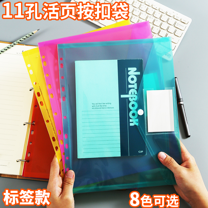 A4按扣11孔文件袋带标签贴票据魔术贴收纳袋a4透明插页活页文件袋