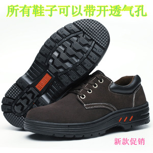 包邮透气防臭劳保鞋男钢包头防砸防刺穿耐磨工地电焊工作防护鞋
