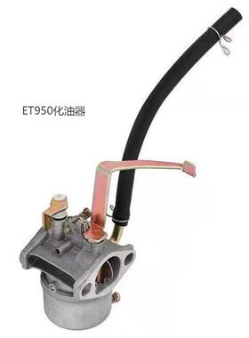 二冲程ET950 ET650化油器汽油机发电机配件发电机农机IE45化油器