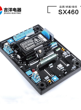 无刷发电机配件AVR SX460励磁调节器 稳压板 调压板 SX440 调节器