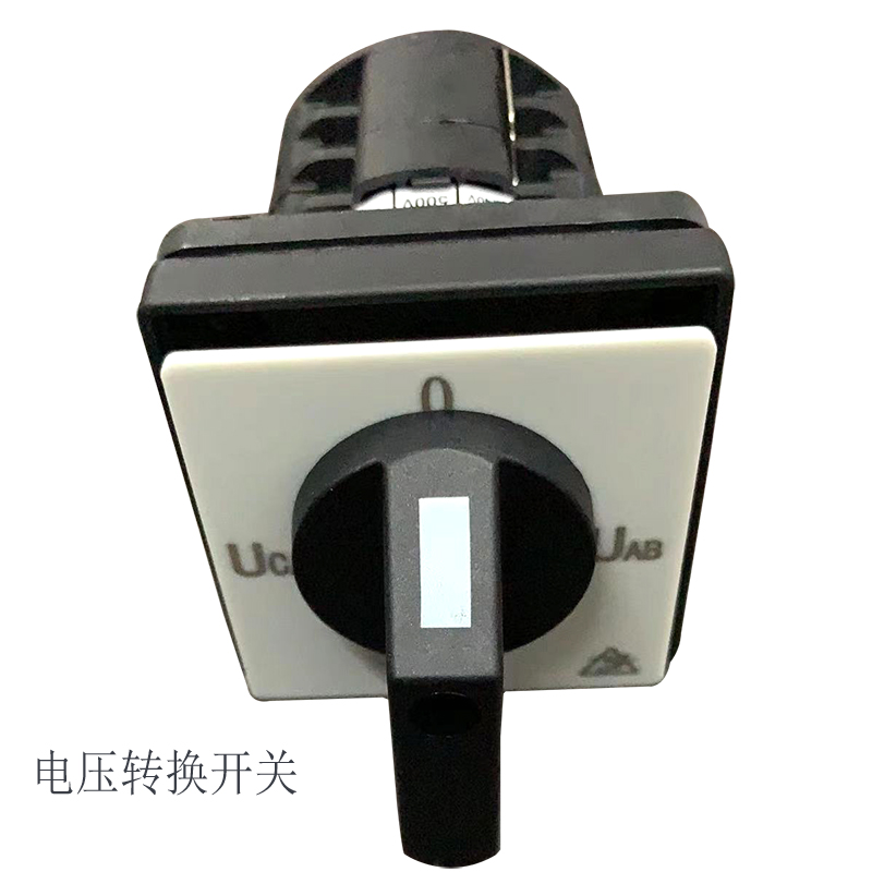 发电机零部件万能转换开关LH3电流转换开关YH3电压转换开关3型10A