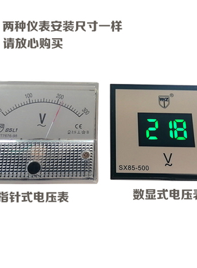 发电机配件数显电压表85L1同款汽油机91L4指针式电压数字显示仪表