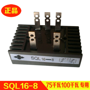 发电机零部件四菱14-8整流器16-8整流桥SQL40ASQL60A整流桥堆正品