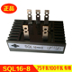 8整流桥SQL40ASQL60A整流桥堆正品 发电机零部件四菱14 8整流器16