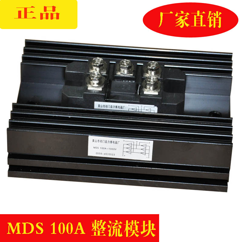 黄山力博兴创整流桥模块MDS150A