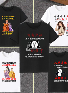 搞笑趣味印花短袖t恤男