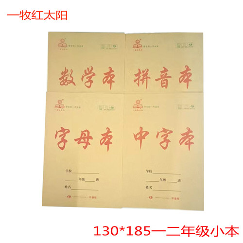一枚红太阳加厚防近视