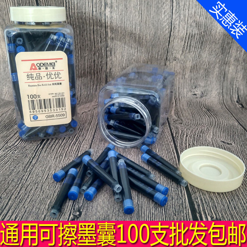 奥德美钢笔墨囊可擦纯蓝色100支批发包邮 学生用3.4通用墨囊瓶装