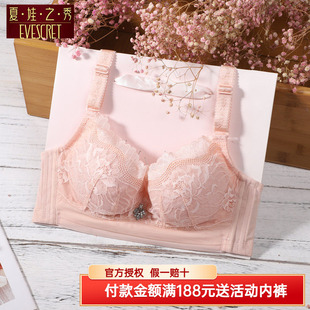 夏娃之秀专柜官网2026无钢圈聚拢红色内衣调整收副乳硅胶文胸