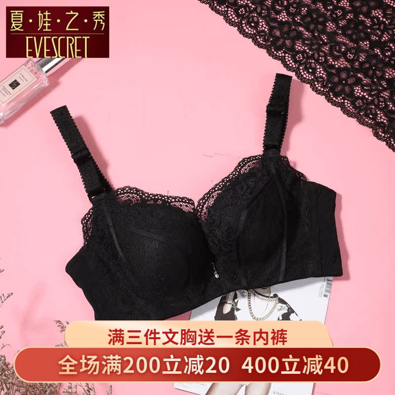 夏娃之秀软钢圈聚拢红色文胸