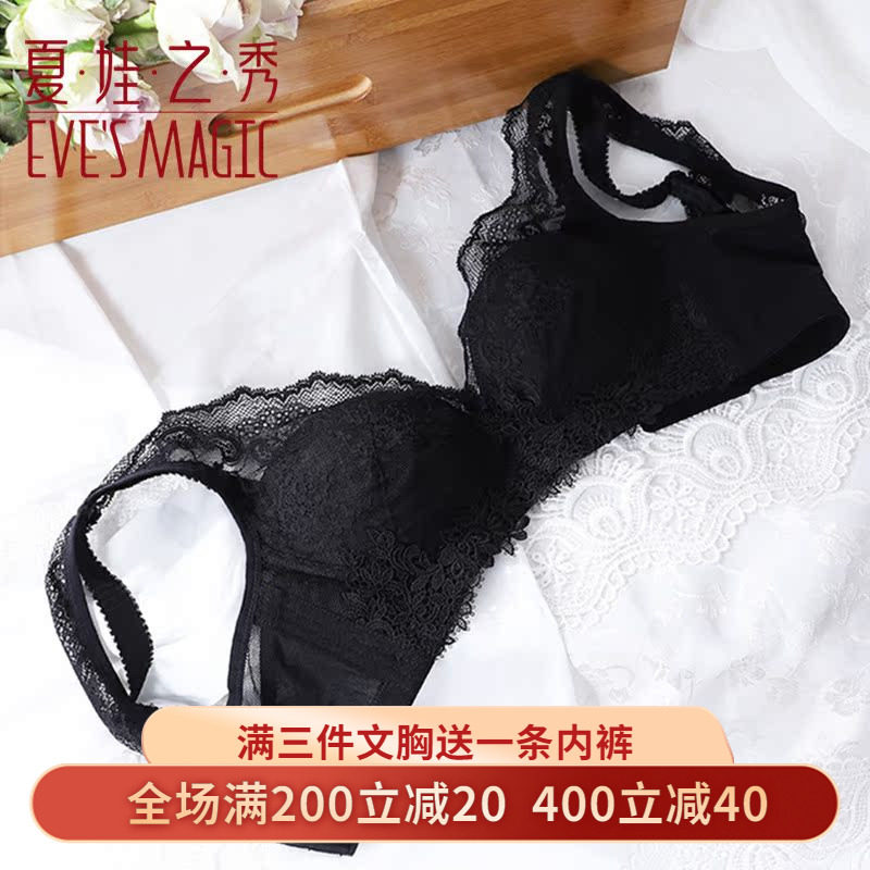 夏娃之秀无钢圈硅胶透气