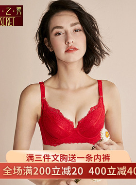 夏娃之秀2023新品红色内衣女本命年结婚新娘小胸聚拢显大文胸罩