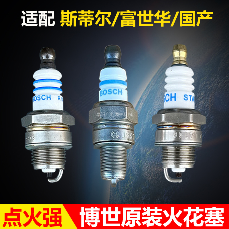 博世原装火花塞点火强劲高效节能