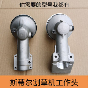 STIHL斯蒂尔割草机工作头FS120齿轮箱总成FS230修剪机FS240工作头