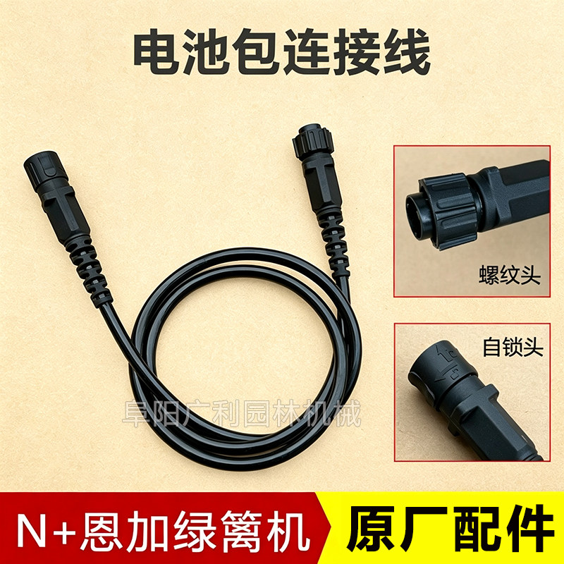 N+恩加电动绿篱机配件大全充电器电源线把手开关刀片总成齿轮箱体