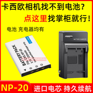 适用卡西欧EX S770 S600 Z75 Z60 Z70 Z65 20电池 S3相机NP