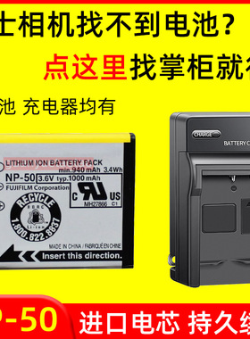 富士CCD NP-50相机电池F305 F200 F85 F75 F800 F900 NP50A充电器